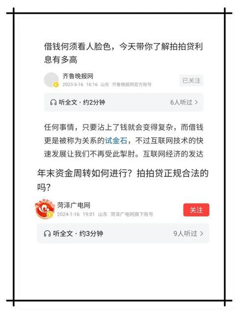 拍拍贷：网络贷款平台的先驱者