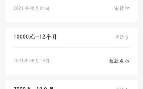 玖富贷款app深度测评：你需要知道的一切