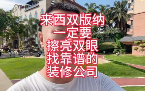 贷款中介，靠谱吗？&mdash;&mdash; 教你擦亮双眼，避开贷款陷阱！