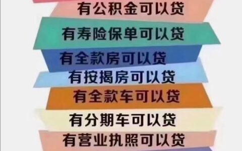 急用钱？能下款的网贷口子这里最全！