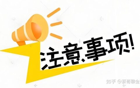 抵押贷款中介费一般收几个点？揭秘收费标准与注意事项！