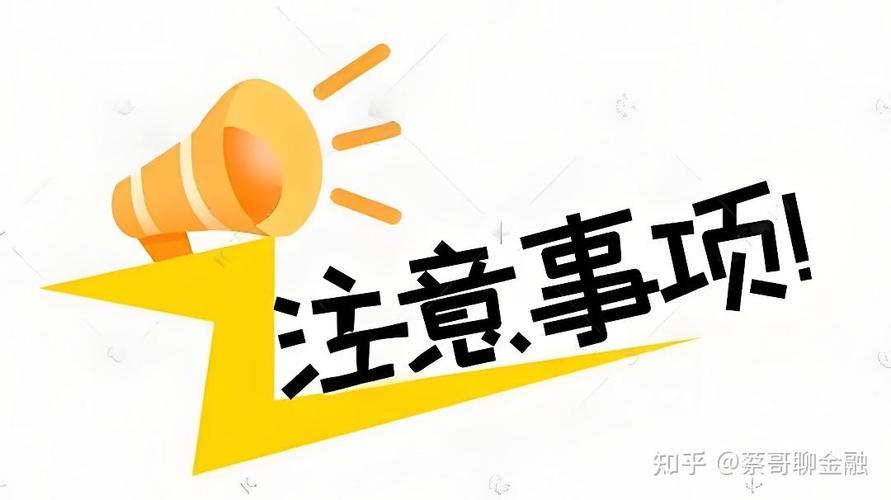 抵押贷款中介费一般收几个点？揭秘收费标准与注意事项！