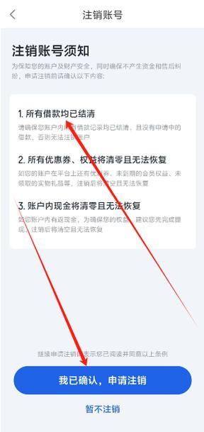 你我贷APP下载指南及深度测评
