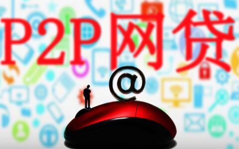 网上贷款正规平台有哪些？教你如何辨别和选择！