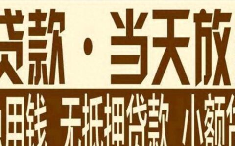 10万算不算小额贷款？