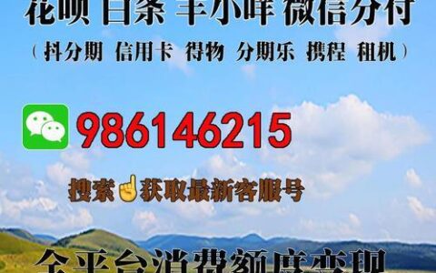 蚂蚁花呗借钱靠谱吗？深度解析花呗的利弊！