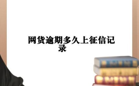 网贷一定会上征信吗？