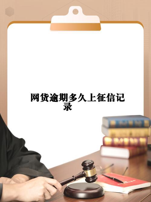 网贷一定会上征信吗？