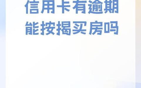 刚申请的信用卡可以贷款吗？