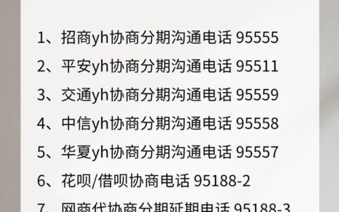 网上贷款逾期会通知村委会吗？