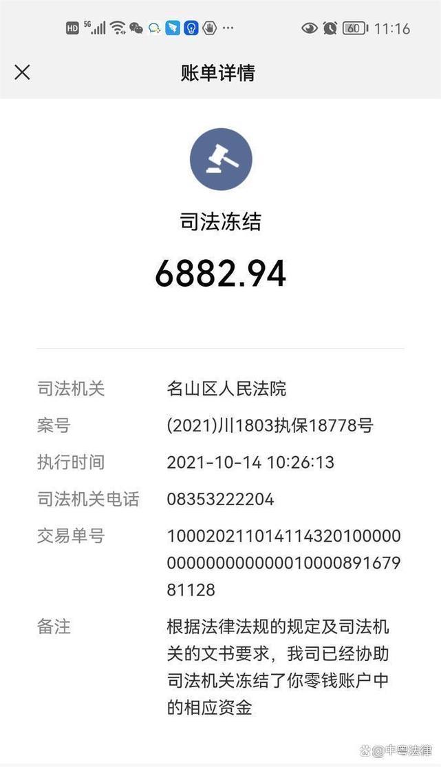 网贷逾期微信会被冻结吗？