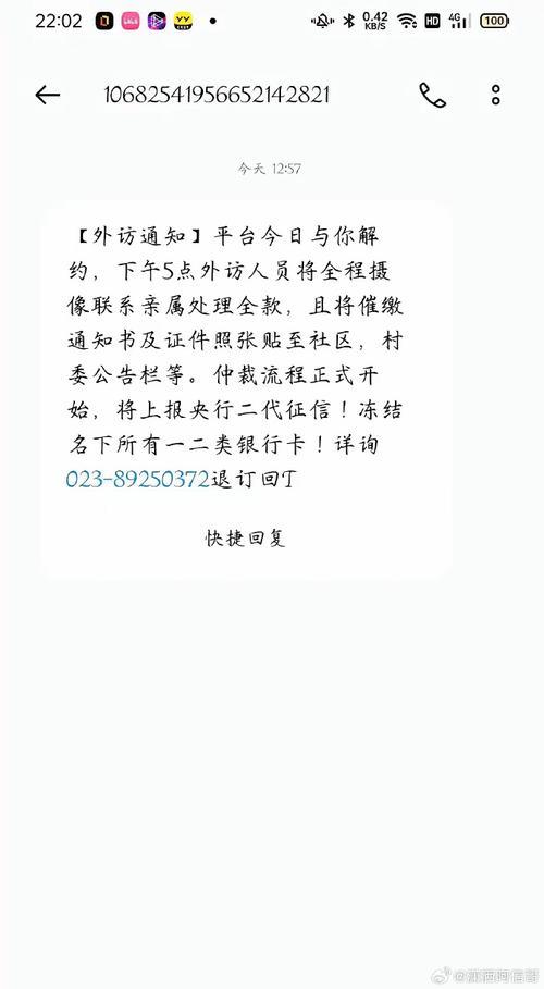 网贷逾期会影响进电子厂吗？