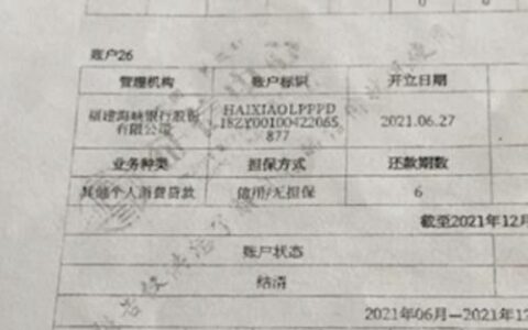 贷款还清后，征信多久更新？