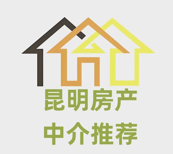 昆明房产抵押贷款中介：助您轻松获取资金