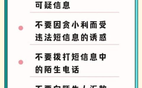 被骗导致网贷逾期？如何应对及防范