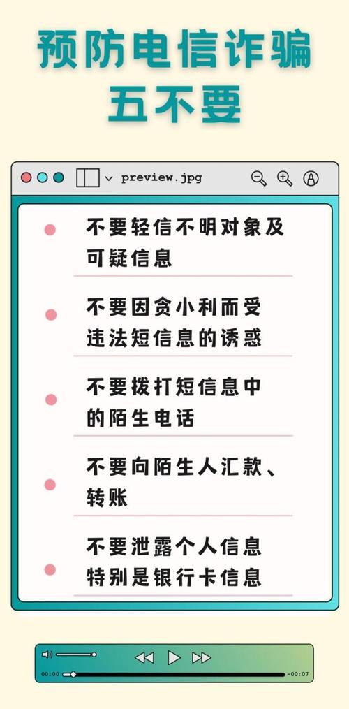 被骗导致网贷逾期？如何应对及防范