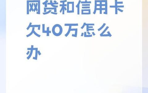 信用卡贷款平台哪家强？盘点那些值得关注的借贷平台！