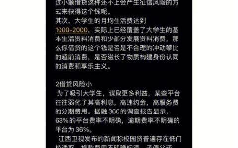 沈阳个人小额贷款攻略：快速解决资金燃眉之急