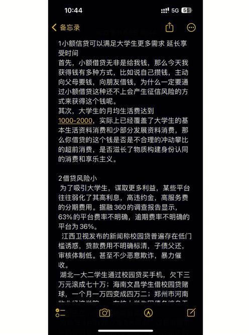 沈阳个人小额贷款攻略：快速解决资金燃眉之急