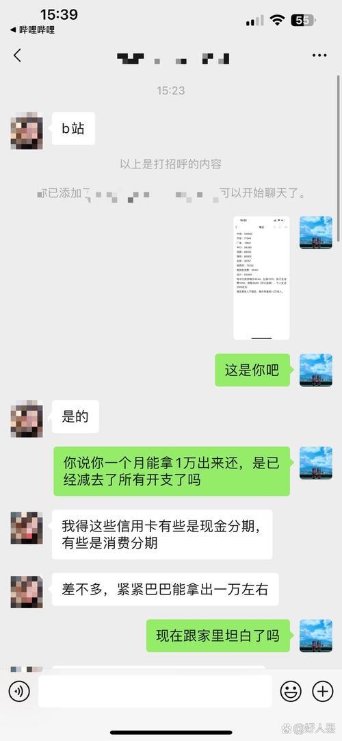 网贷逾期对孩子的影响：不容忽视的风险