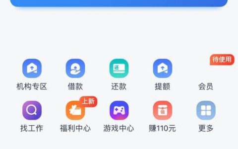 好的贷款app有哪些？推荐几款靠谱的借款平台！