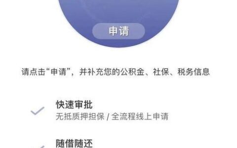 急需用钱？这些银行都能提供小额贷款！