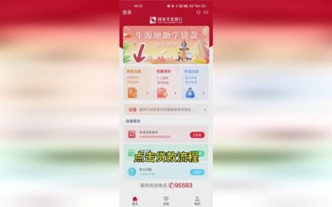 如何办理小额贷款？一篇详细指南助你轻松借款！