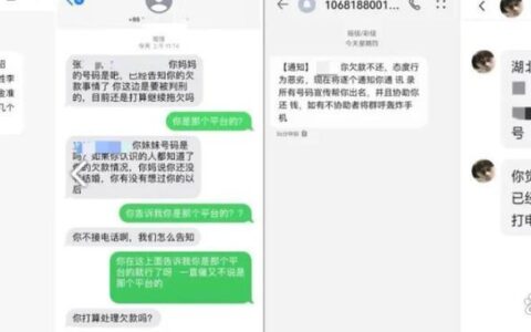 网贷逾期不想爆通讯录？这篇教你如何应对！