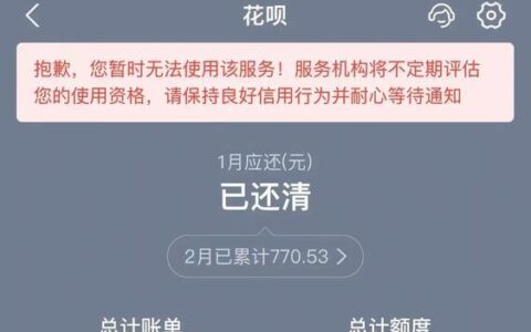 借呗额度突然消失？别慌！这篇帮你找回额度！