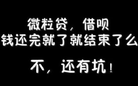 马上借呗靠谱吗？深度解析助你避坑！