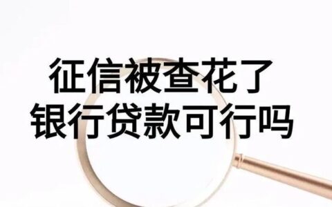 贷款晚还一天上征信吗？别慌！这几种情况不用担心！