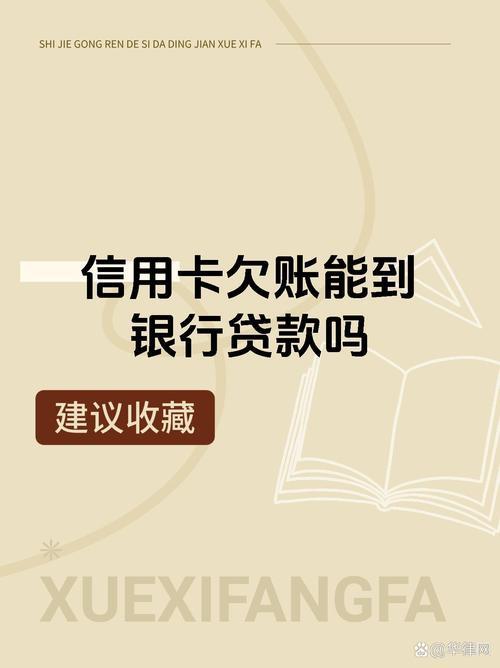 信用卡有欠款还能贷款买车吗？人人理财3.0告诉你！