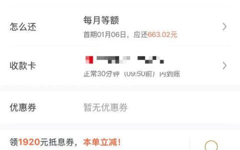 还呗借款利息高吗？深度解析还呗利率！