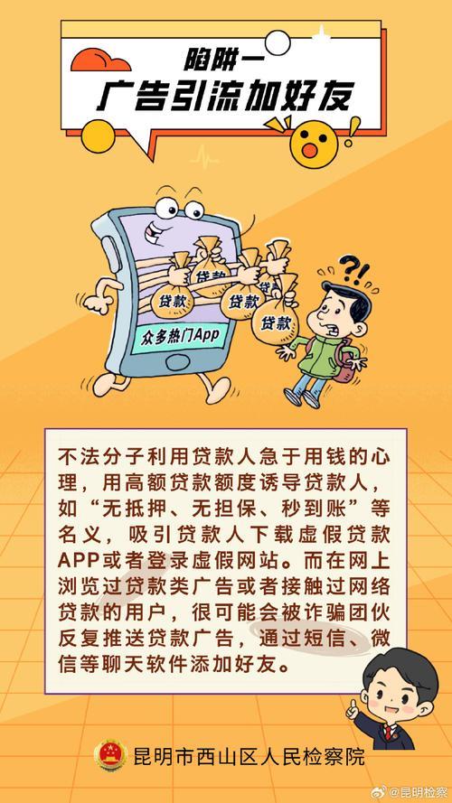 成都线下贷款不看征信？小心掉入陷阱！
