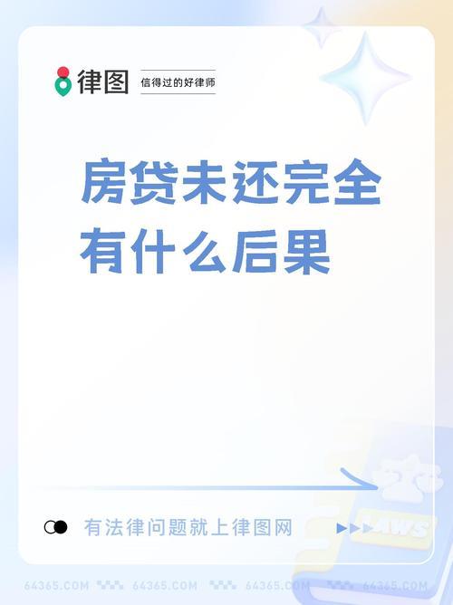 信用卡没还完能贷款买房吗？