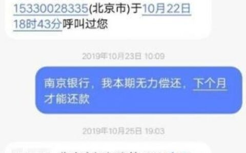 网贷逾期关闭还款通道？别慌！这篇帮你分析原因和解决办法