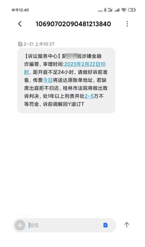 网贷逾期被骚扰？教你几招保护家人！
