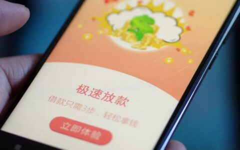 秒读贷款app：极速贷款，真的靠谱吗？