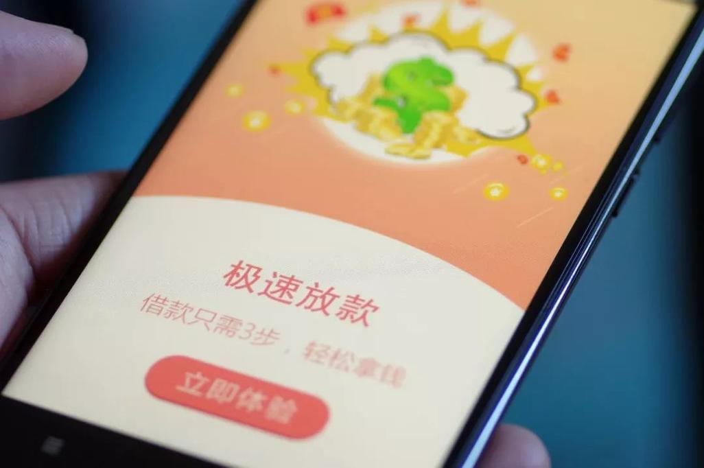 秒读贷款app：极速贷款，真的靠谱吗？