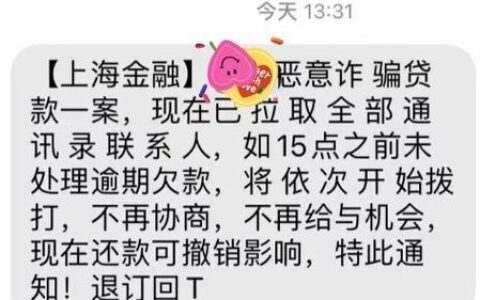 网贷逾期多久会寄催收函？