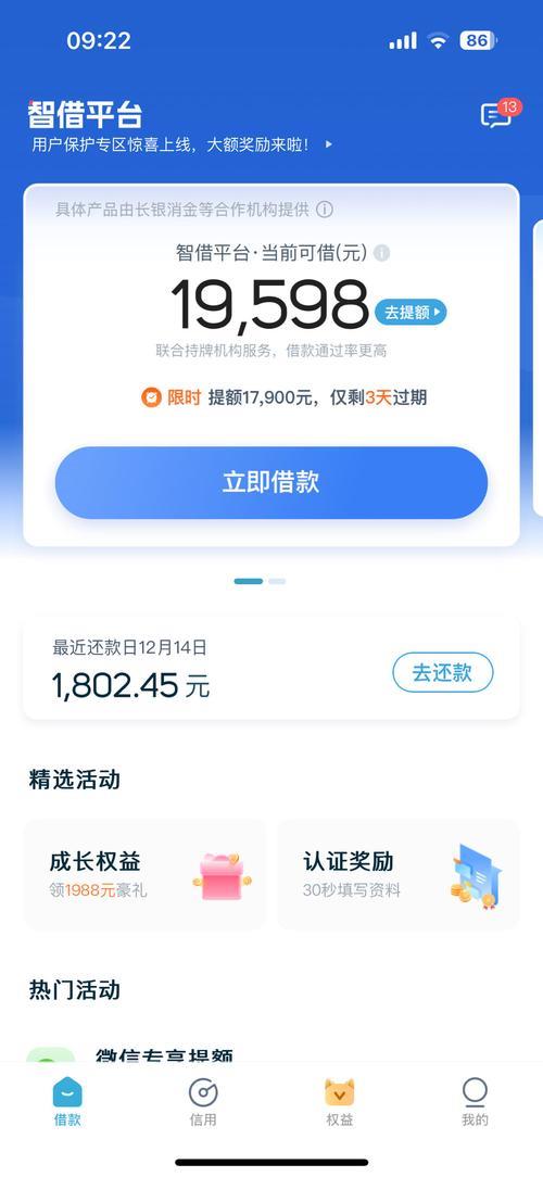 拍拍贷合作平台有哪些？深度解析