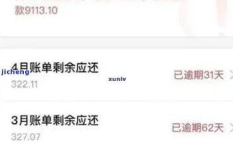 借呗逾期还清后，多久才能再次借款？