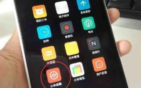 想下载小米贷款app？这篇指南帮您快速上手！