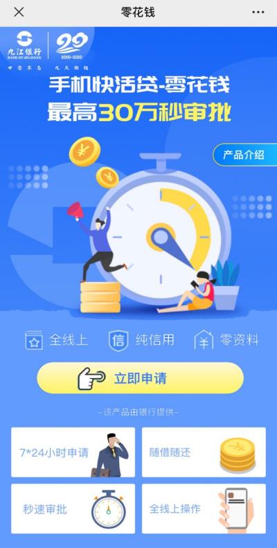 蓝鲸贷款app：你需要知道的那些事