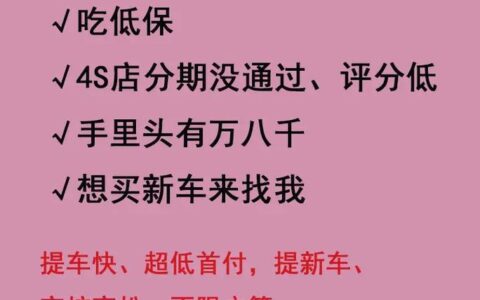 配偶征信不好，如何贷款买车？