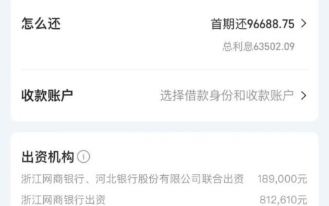 网商贷算小额贷款吗？