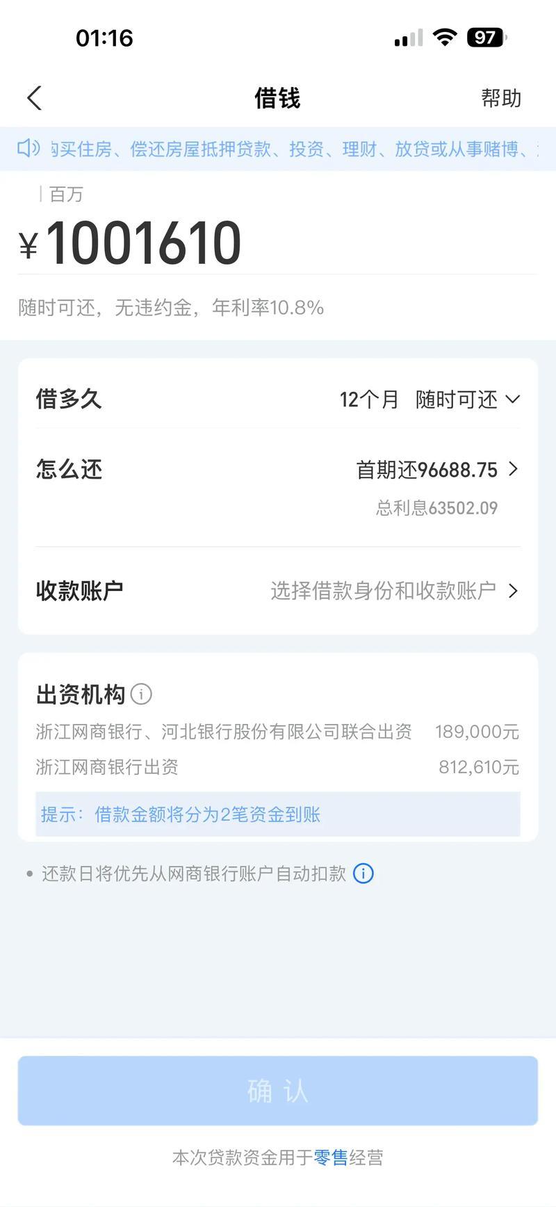 网商贷算小额贷款吗？