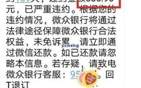 小额贷款逾期记录多久才能消除？