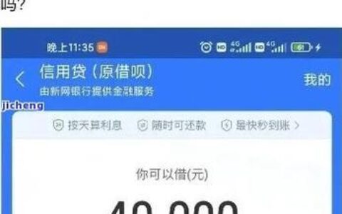 借呗逾期还款后还能借吗？