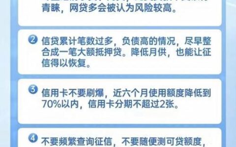 免费查网贷征信，这些方法你需要知道！